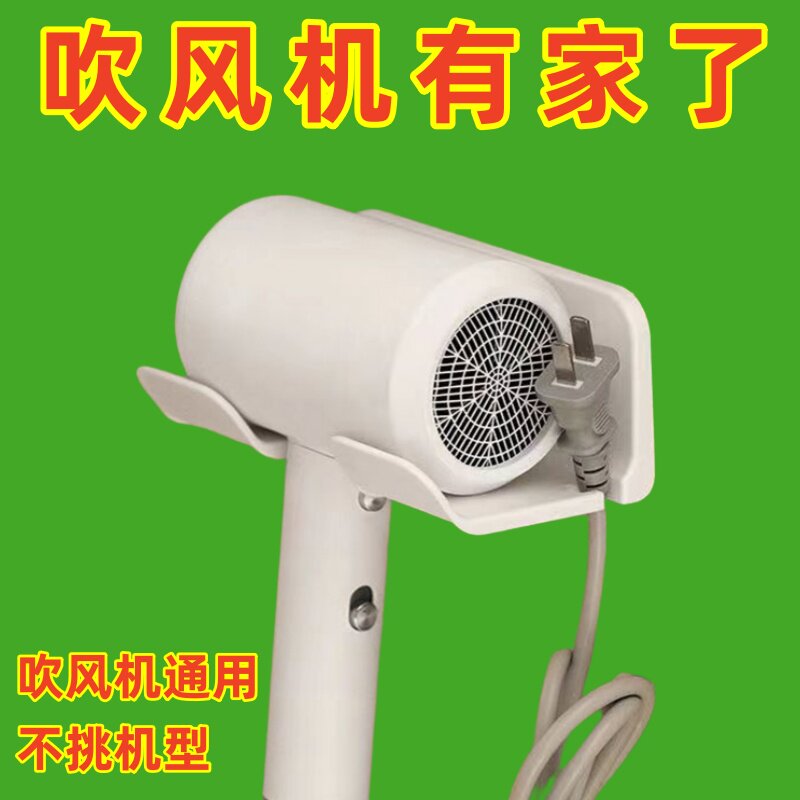 免打孔浴室吹风机收纳置物架