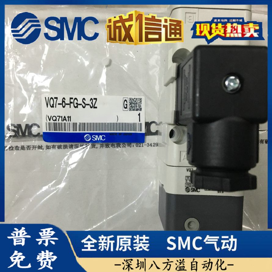 Q全新3-F--  3-G-F6 Z-SCGV6D7-S-ZQ 7原装正品SMC电磁阀V现货