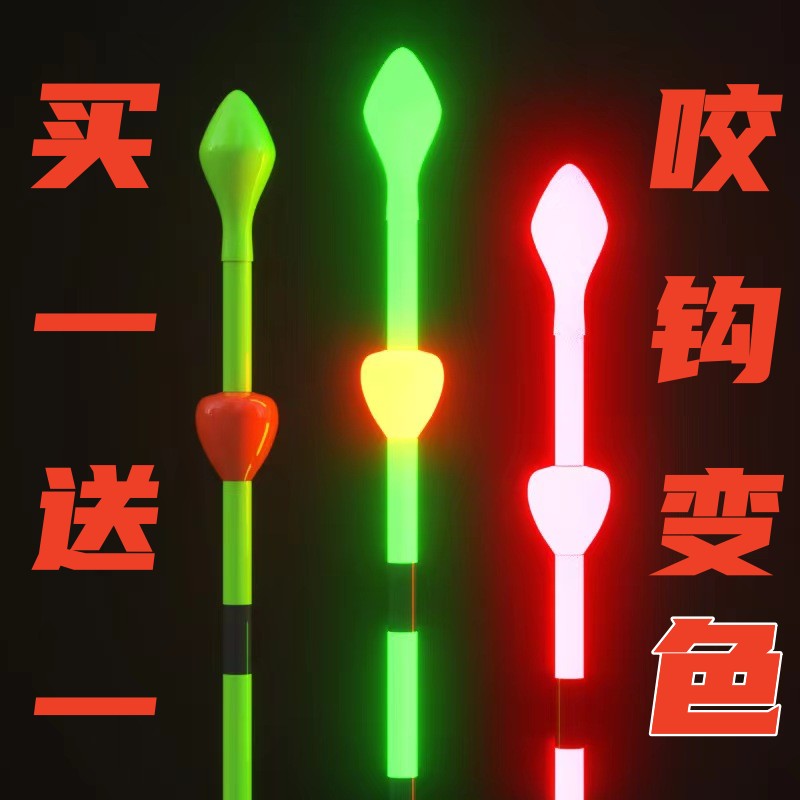 珠重力感应超亮高灵敏咬钩变色鱼日夜电子鲫鱼浮漂夜光漂垂钓鱼漂
