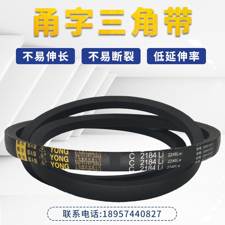 C1894C3C字284521三角皮带29C928CC274C282727CC96C276287019型甬