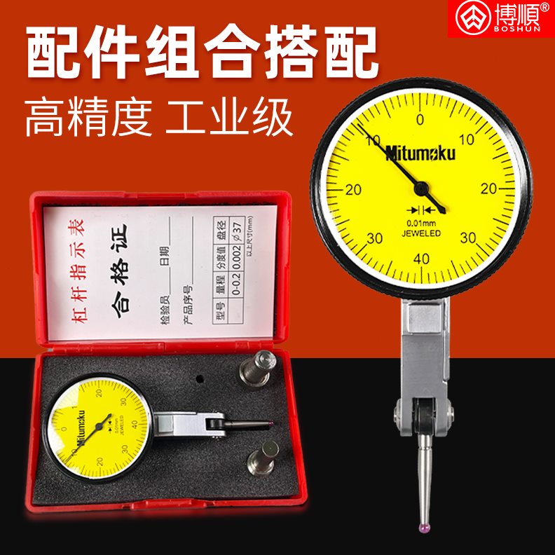 高径千分表内百分表测头精表校表高精度防震高精度量杠杆百分表
