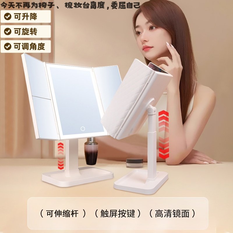 可升降发光化妆镜LED贝壳镜子