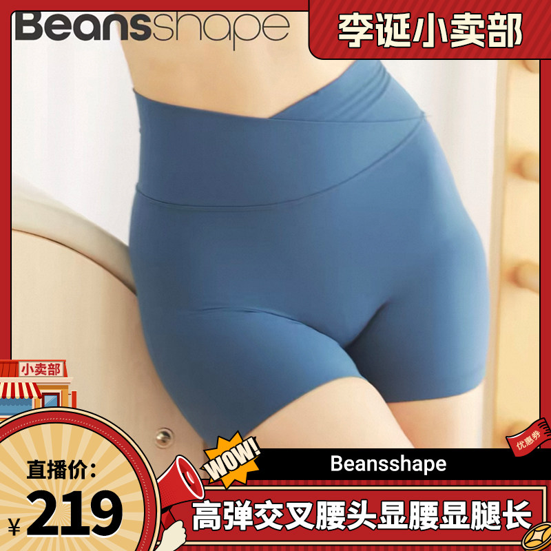 豆形裸感交叉三分瑜伽裤