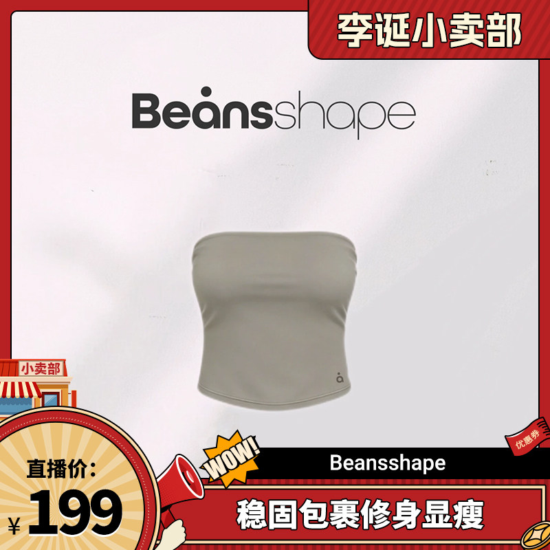 【来个彩诞】豆形裸感抹胸高弹修身瑜伽运动上衣百搭
