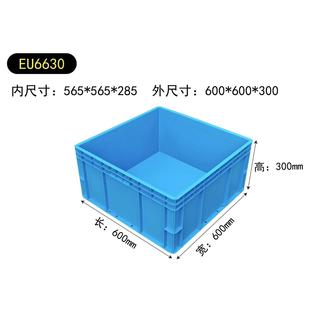 600×600×300周转箱塑料箱整理箱加厚收纳箱物流箱养殖箱物流箱