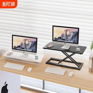 可升降电脑显示器增高架办公桌加大加宽多功能桌子可升降折叠移动