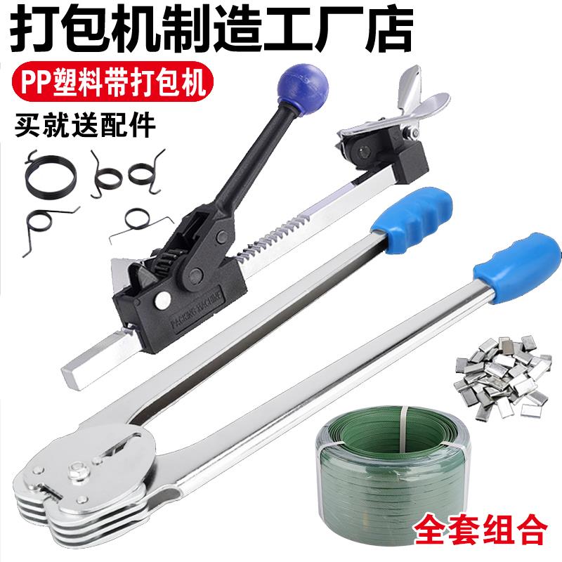 广九大号加长耐用手工打包机手动套装打包钳子+拉紧器 塑料带捆扎