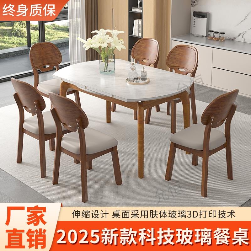 2025新款家用折叠餐桌椅实木可伸缩可变圆桌轻奢高级感小户型现代
