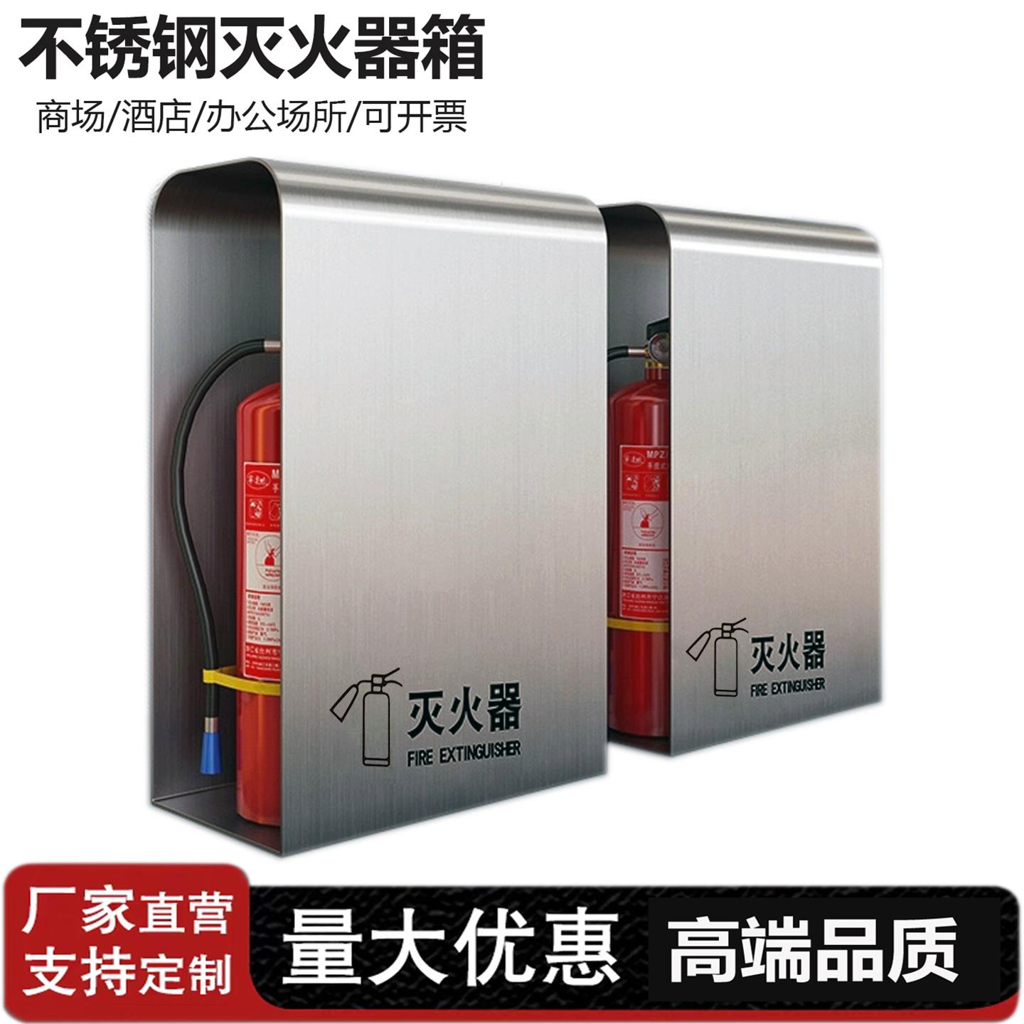 加厚不锈钢放4/5公斤灭火器箱子2只装酒店商场专用消防收纳放置架