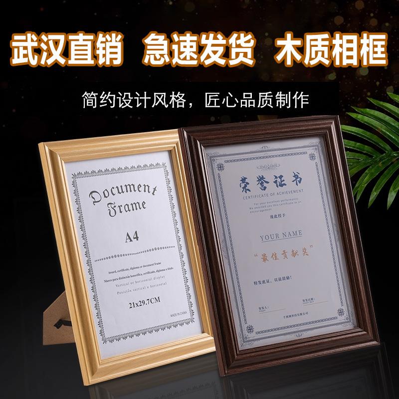 实木质相框a4a3证件框复古证书相框荣誉证书营业执照摆台挂墙定制
