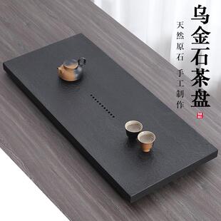 天然整块乌金石茶盘石盘家用简约火烧石头茶台黑金石茶海托盘定制