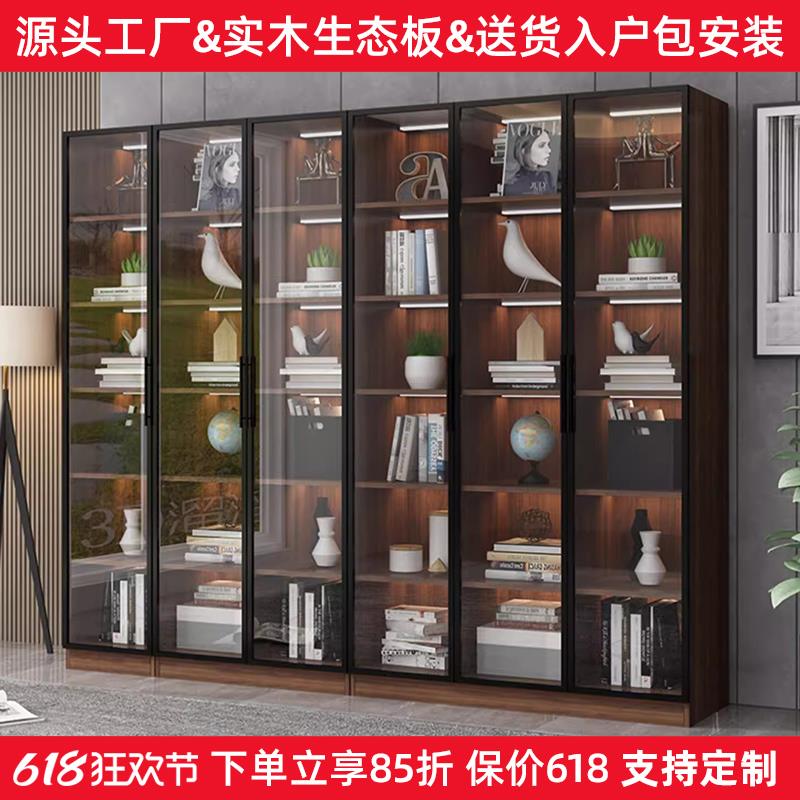 定制书柜组合带门落地玻璃门一体展示柜全墙满墙置物实木书房书架