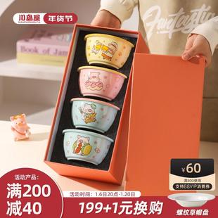 川岛屋 餐具礼盒乔迁新居 lulu猪联名 陶瓷米饭碗家用2024新款