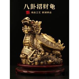 装 金钱八卦招财龙龟黄铜家居摆件开业送礼室内桌面全铜摆饰中式 饰
