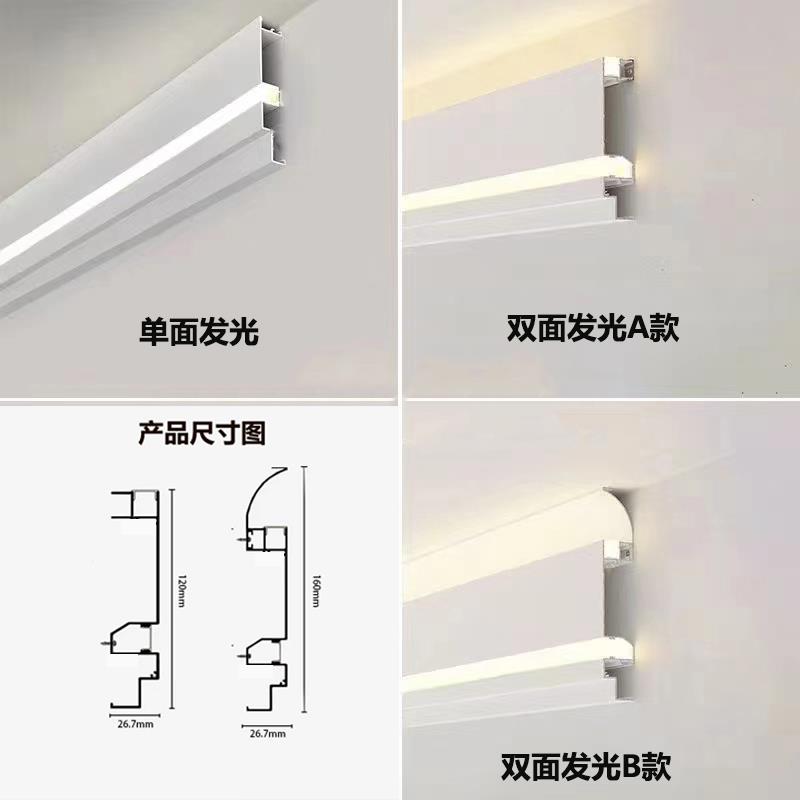 双眼皮明装线条灯一体化免开槽客厅天花石膏线免吊顶角阴角线型