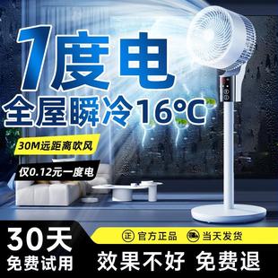 电风扇家用静音落地扇立式 2025新款 空气循环扇摇头制冷风机空调扇