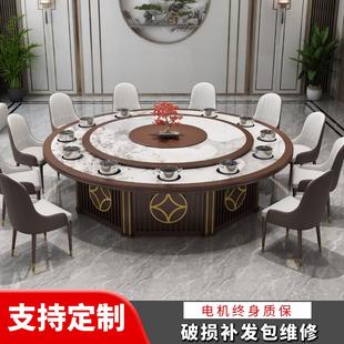 酒店饭店餐桌椅电动大圆桌15人20人 火锅桌子电磁炉一体商用新中式