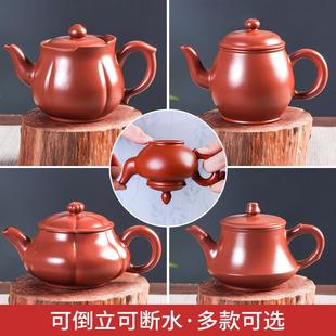 宜兴紫砂壶大小容量手工朱泥茶壶过滤泡茶单壶家用功夫茶具可断水