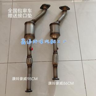 帅铃小卡 催化器 适用江淮康铃玲 豪威三元 排气 凯马瑞航X1 货车
