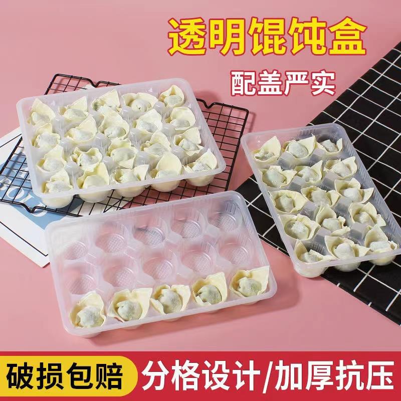一次性馄饨盒外卖专用餐盒速冻水饺盒云吞小笼包打包盒分格餐盒