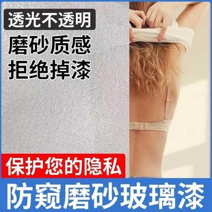 玻璃磨砂漆防偷窥透光不透视浴室卫生间办公室门窗玻璃艺术漆
