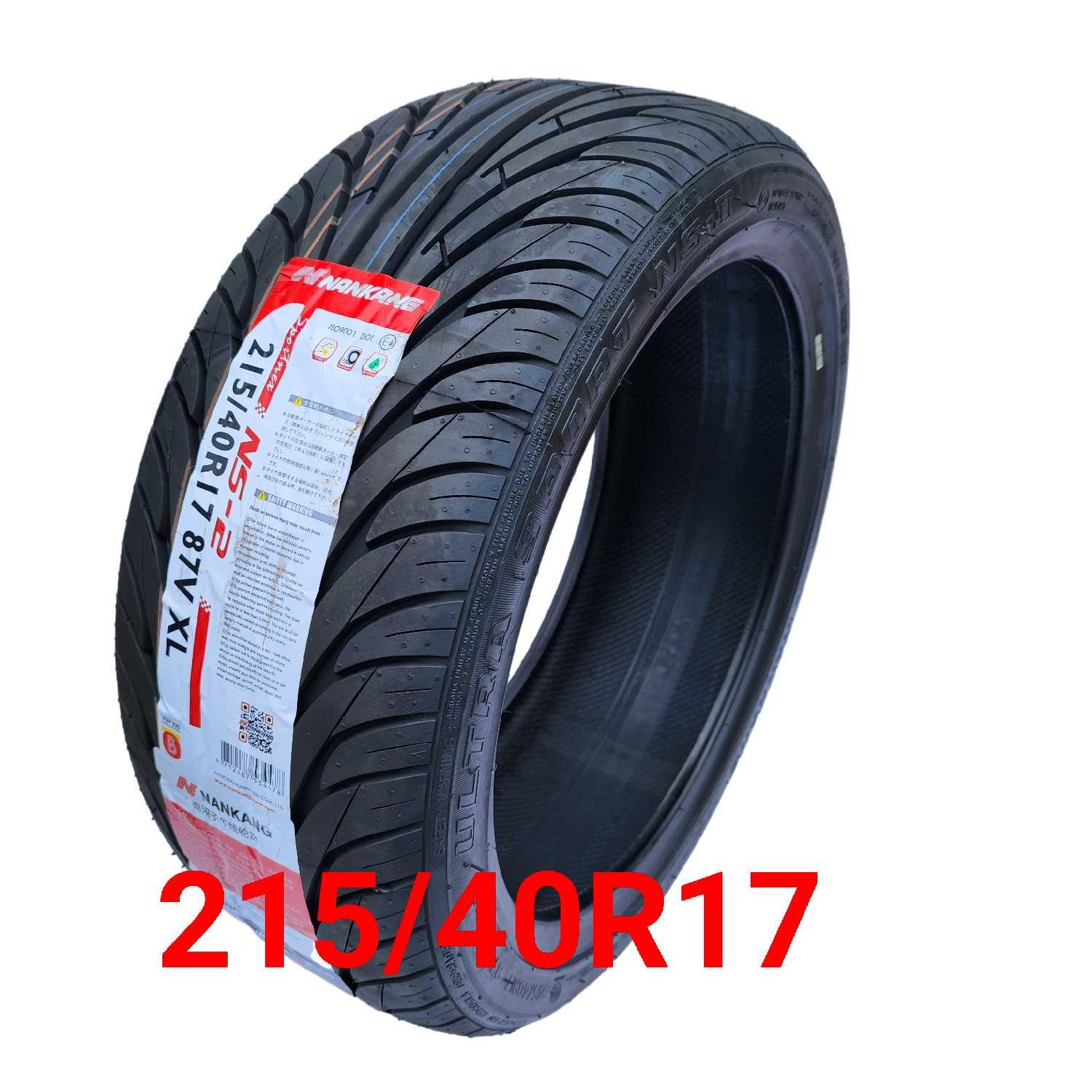 南港轮胎185 205 215 225 235 245 255/40/45/50R15 17 18 19 20