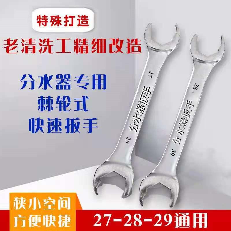 地热水暖分水器专用扳手工具棘轮半自动快速扳手27-29包邮洛凡钢