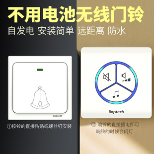 领普linptech门铃无线家用不用电池自发电遥控防水老人呼叫器G1