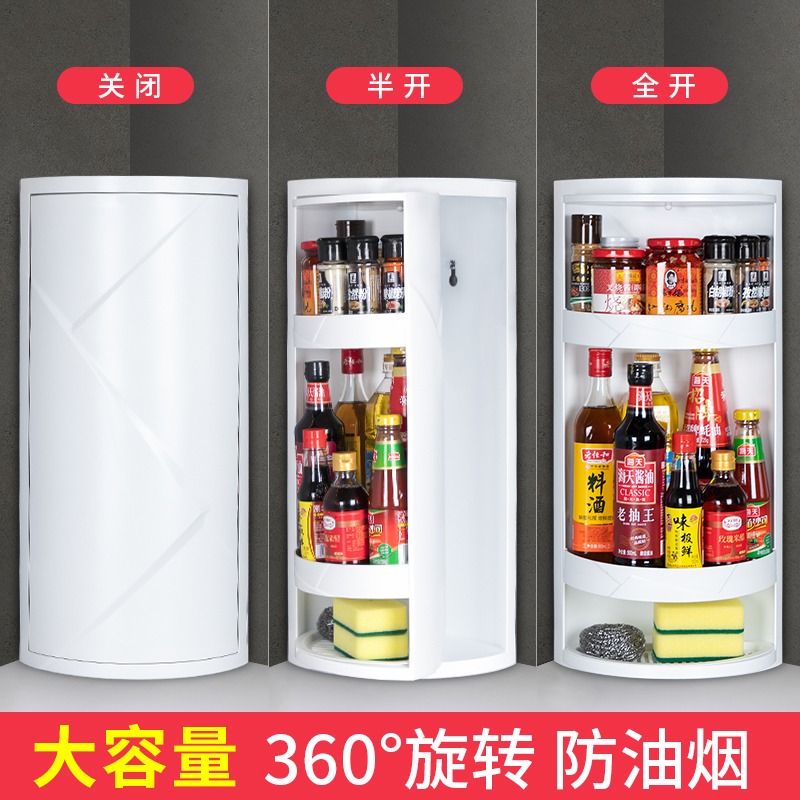 厨房旋转置物架三角壁挂式台面拐转角柜调料调味品储物柜收纳神器