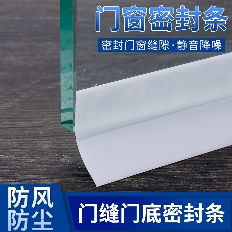 门窗密封条隔音条门缝门底防风防水条玻璃门封条窗户缝隙挡风贴条