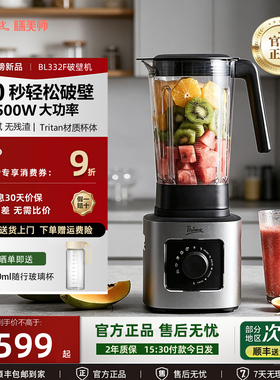 Thimax膳美师大容量破壁机全自动大功率商用多功能料理机榨汁研磨