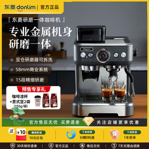 Donlim/东菱5700P家用小型意式全半自动研 Donlim/东菱 DL-5700P