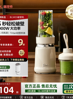 Thimax膳美师轻食破壁机小型大功率多功能搅拌研磨果蔬榨汁料理机