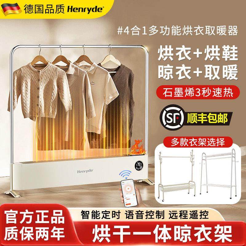 暖风机取暖器家用烘干机衣服烘干一体晾衣架卧室冬天踢脚线干衣机
