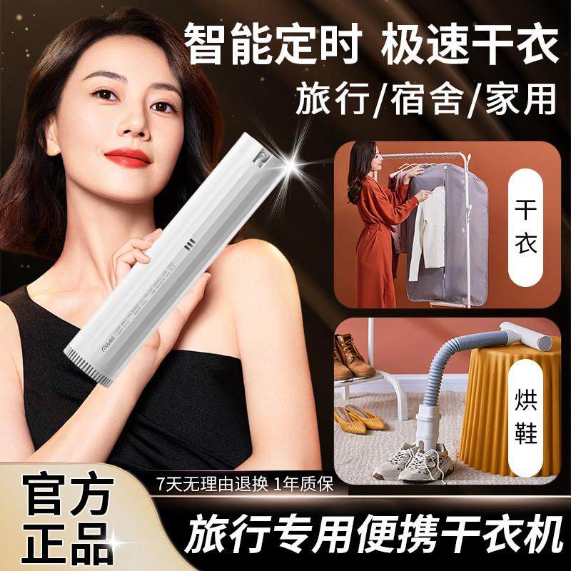 旅行口袋烘干机干衣神器便携干衣机小型旅游便携式烘衣服家用迷你