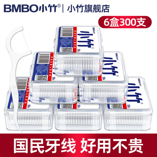 小竹牙线一次性顺滑牙线1000支