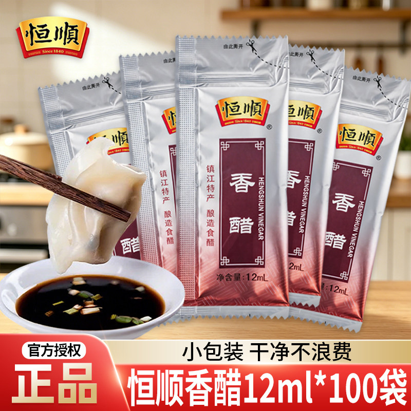 恒顺香醋12ml*100小袋镇江酿造醋图片