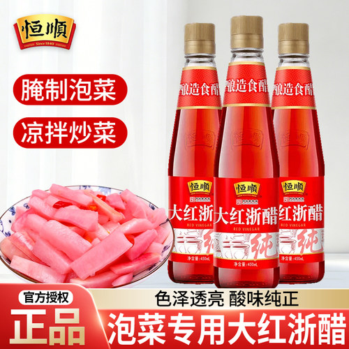 恒顺大红浙醋450ml红醋泡菜上色