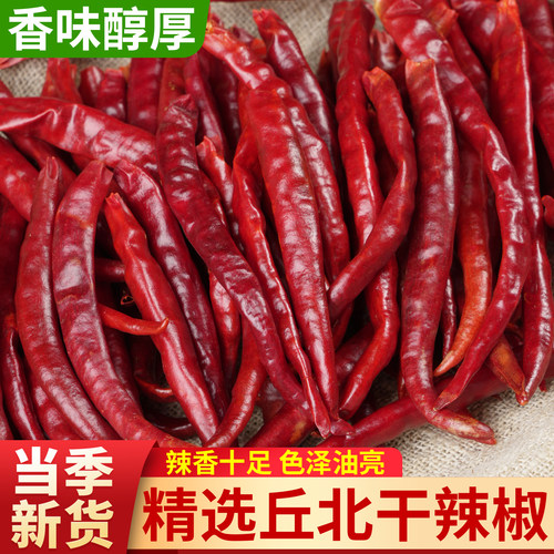 云南特产丘北干辣椒500g特香辣微