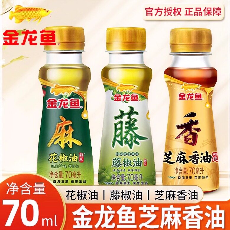 金龙鱼I芝麻香油70mL瓶花椒油藤椒油凉拌火锅食用油香油宿舍调料x图片