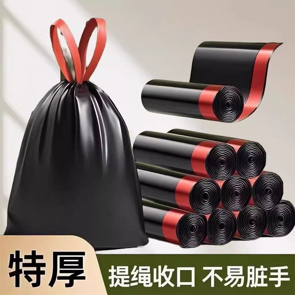 垃圾袋袋子家用手提式塑