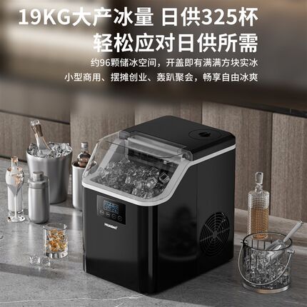 华宝商用家用小型奶茶店制冰机咖啡摆摊宿舍吧台全自动方块冰块机