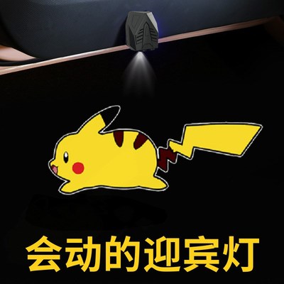 汽车载动态图案迎宾灯免接线通用感应车门投影灯改装照地氛围灯