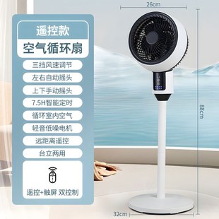 空气循台环扇静涡轮音风扇家用三档地电落地小扇