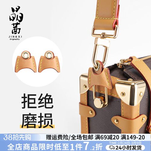 lv老花side trunk软盒子防磨损扣包包肩带五金保护圈改造配件