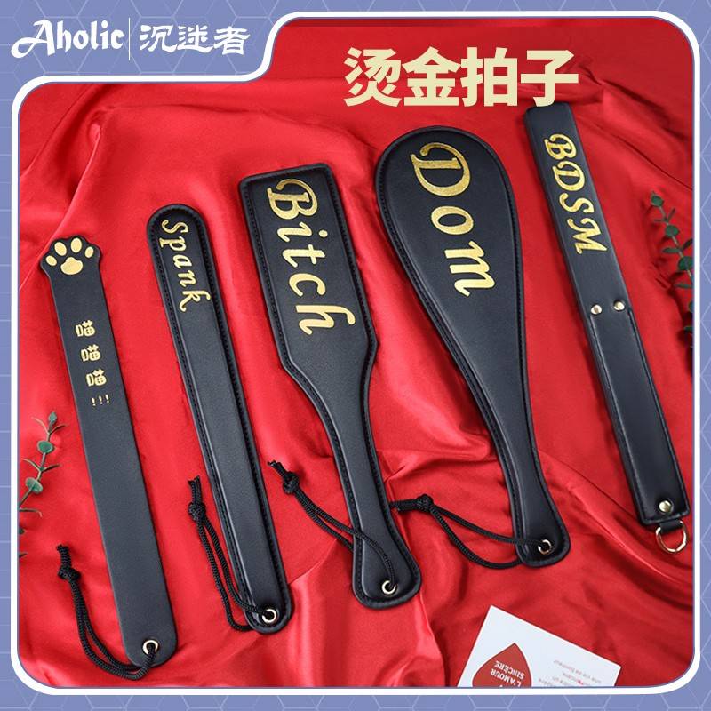 烫金皮拍皮革戒尺猫爪拍SP拍子套装高端重工小圈实践道具cosplay