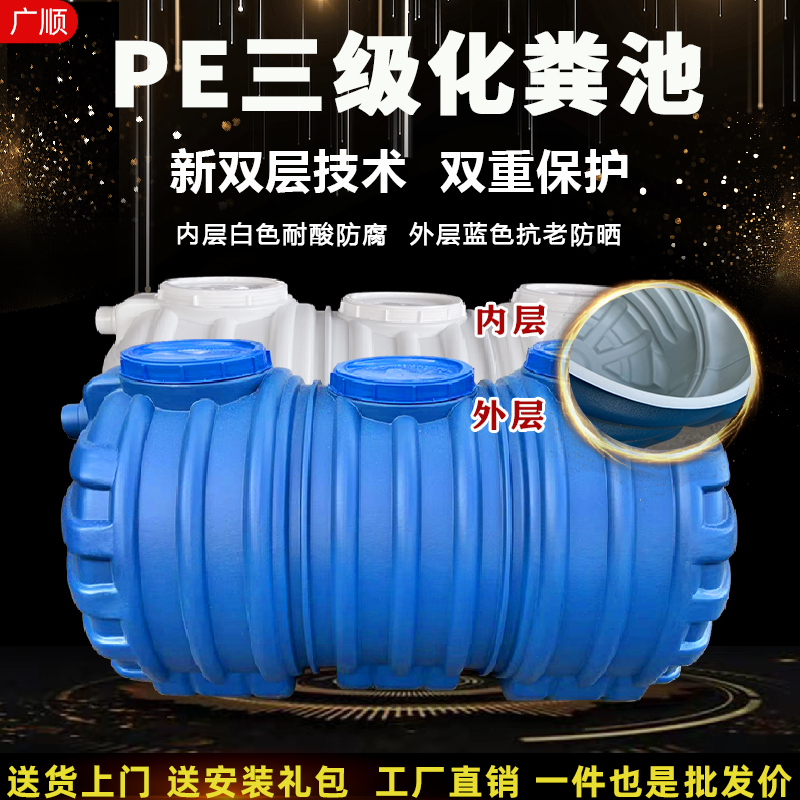 巨厚双层化粪池三格家用新农村厕所改造牛筋加厚防臭PE塑料粪桶罐