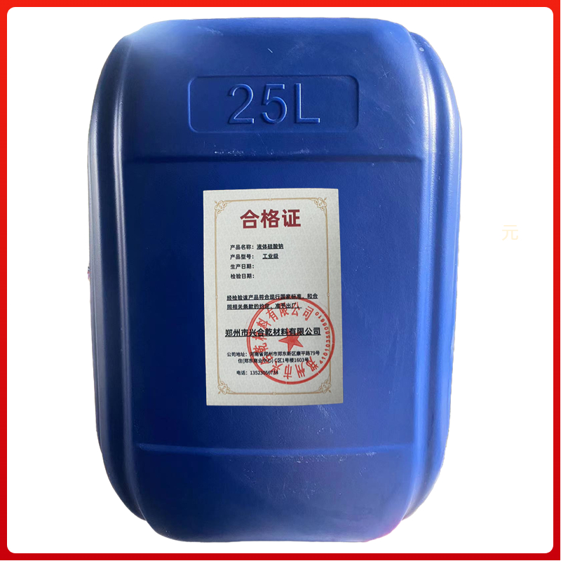 高质水玻璃泡花碱液体硅酸钠执行标准GB/T-4209-2022水玻璃桶装