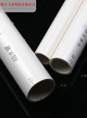 U-PVC给水管承压管 供水管 上水管 给水管 灰色蓝色白色20-250mm