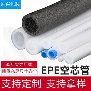 防震EPE珍珠棉管泡沫管空心海绵管泡沫条气泡保护化妆玻璃瓶套管